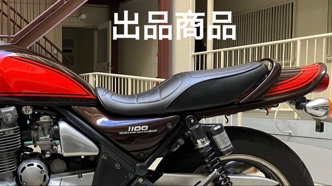 Kawasaki カワサキ ゼファー1100 シート 純正　あんこ抜き加工済み