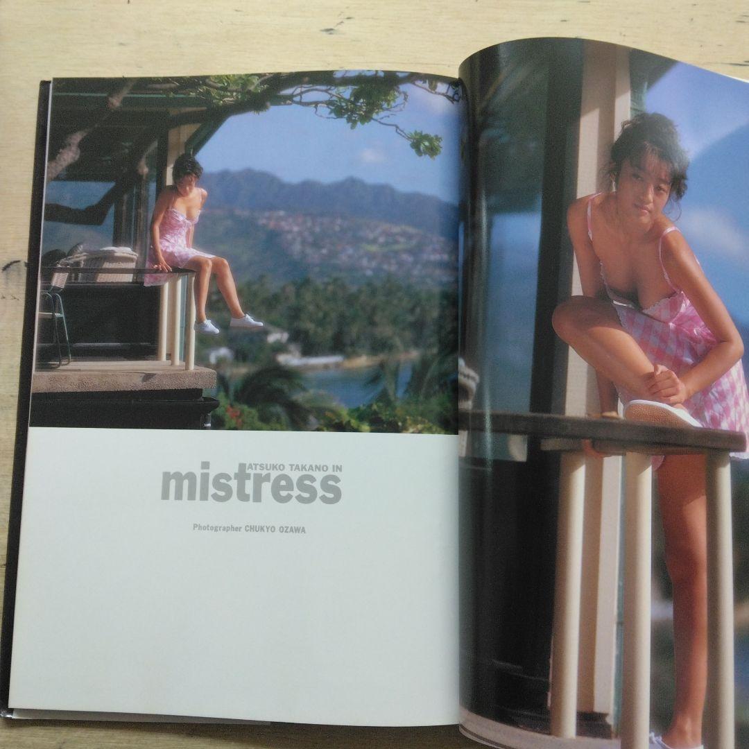高野敦子写真集　mistress