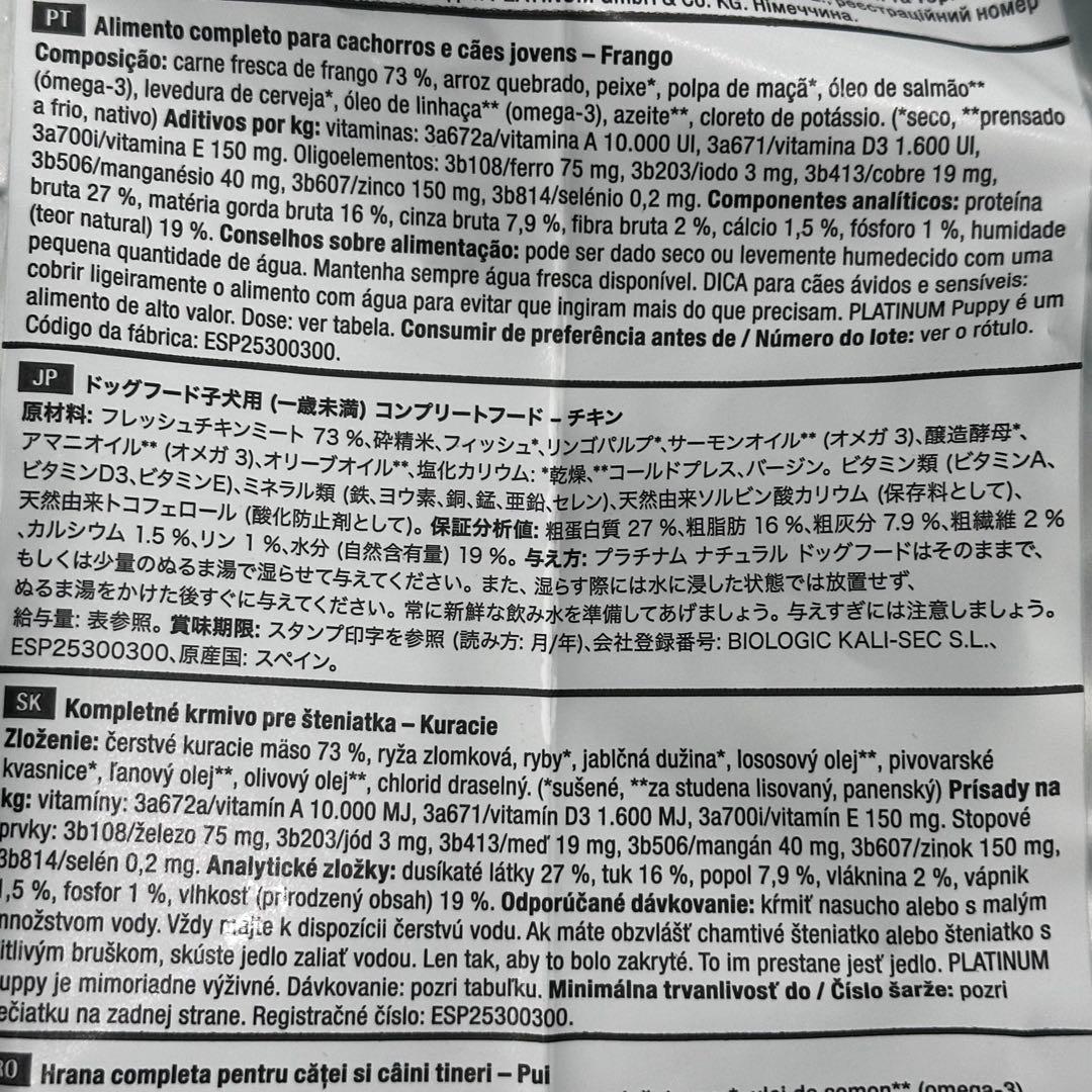 【ミリバリ】ドッグフード 子犬用チキン 5kg