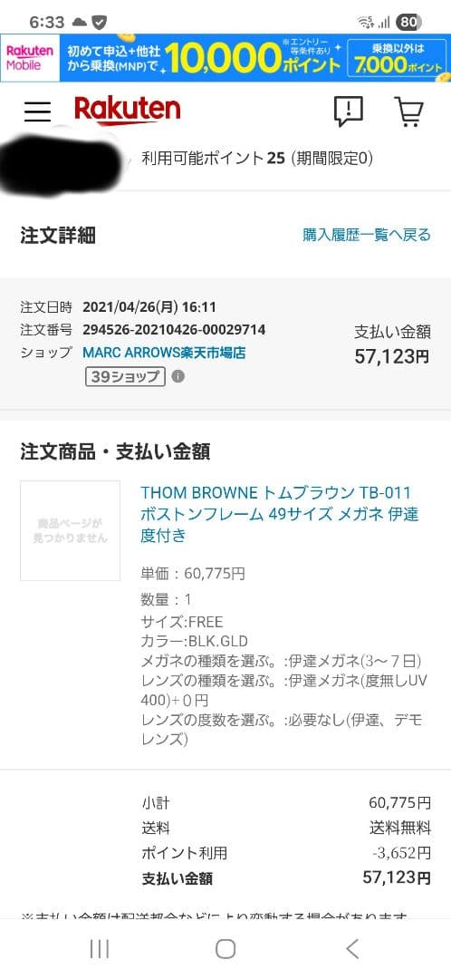 トムブラウン　TB-001　49Size