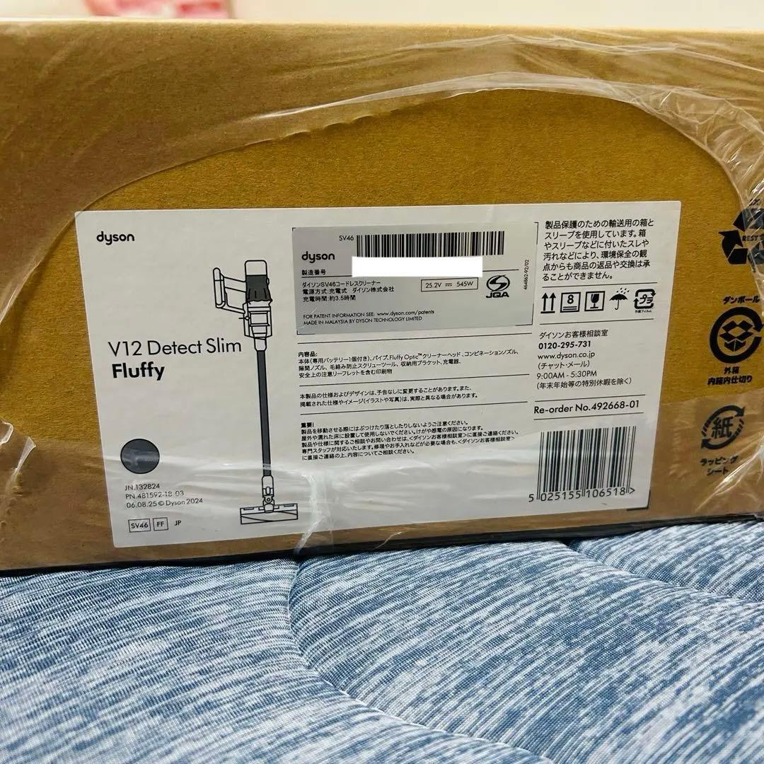 新品未開封 ダイソン SV46FF V12 Detect Slim Fluffy
