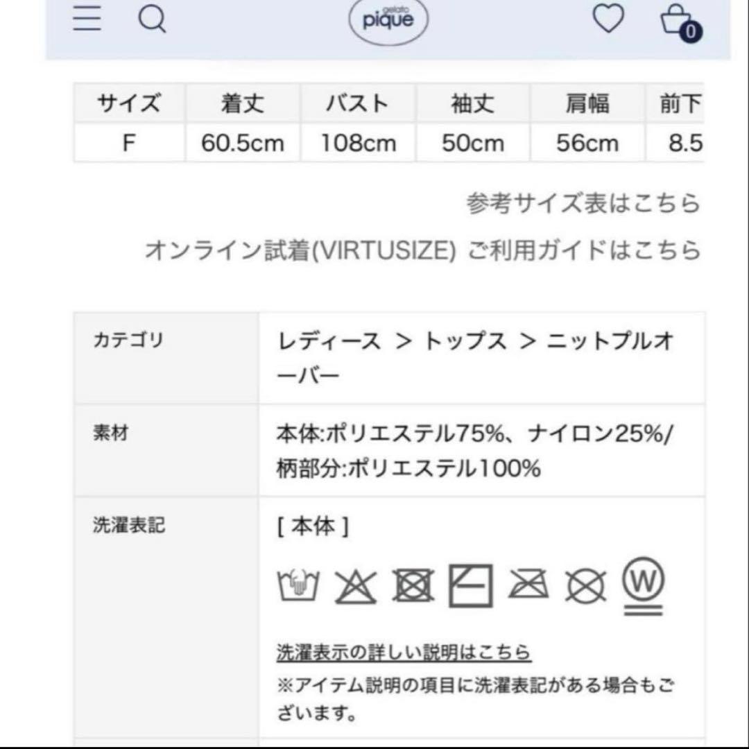 GELATO PIQUE バレンタイン ハートアランプルオーバー セットアップ