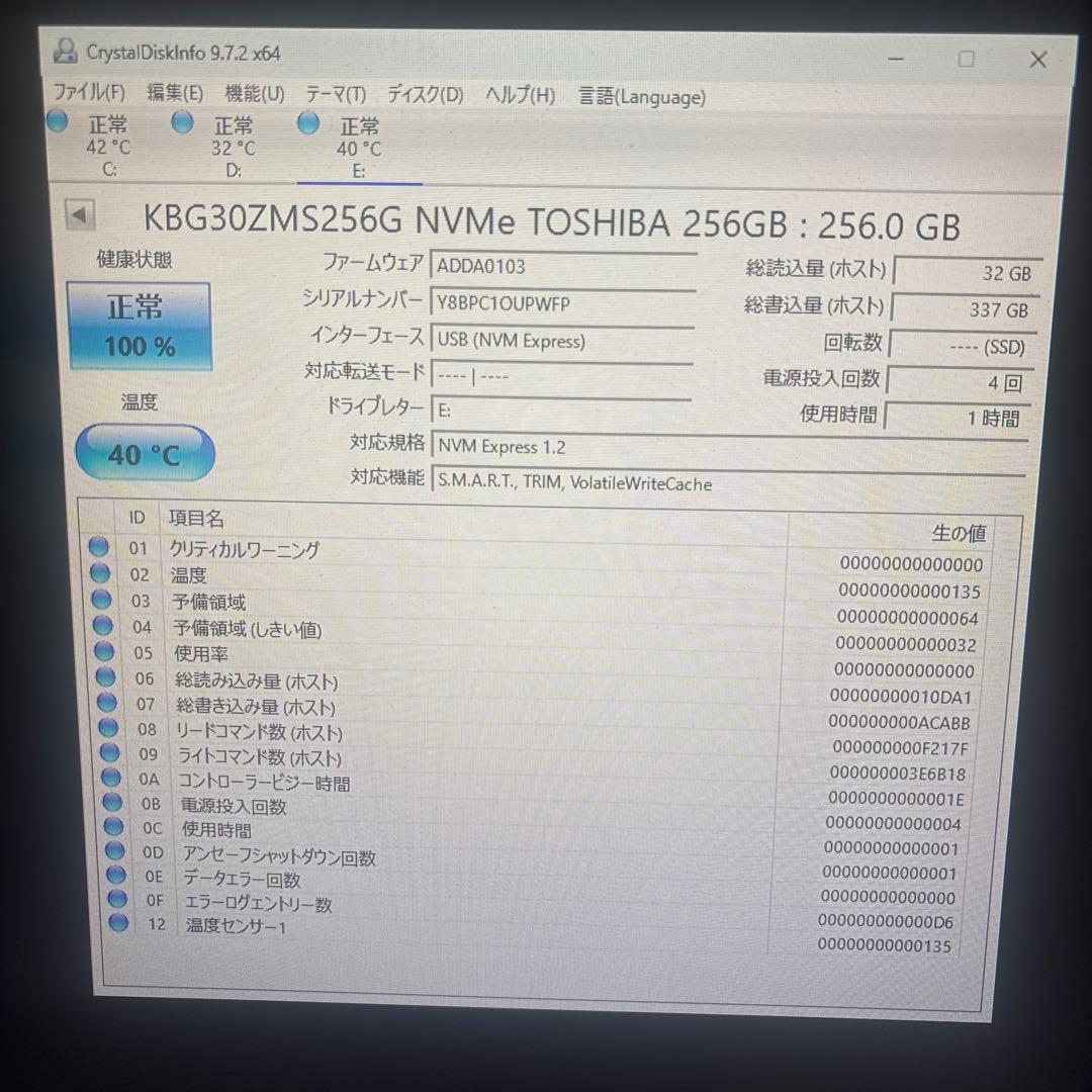 ①TOSHIBA NVMe M.2 2230 256GB×5セット
