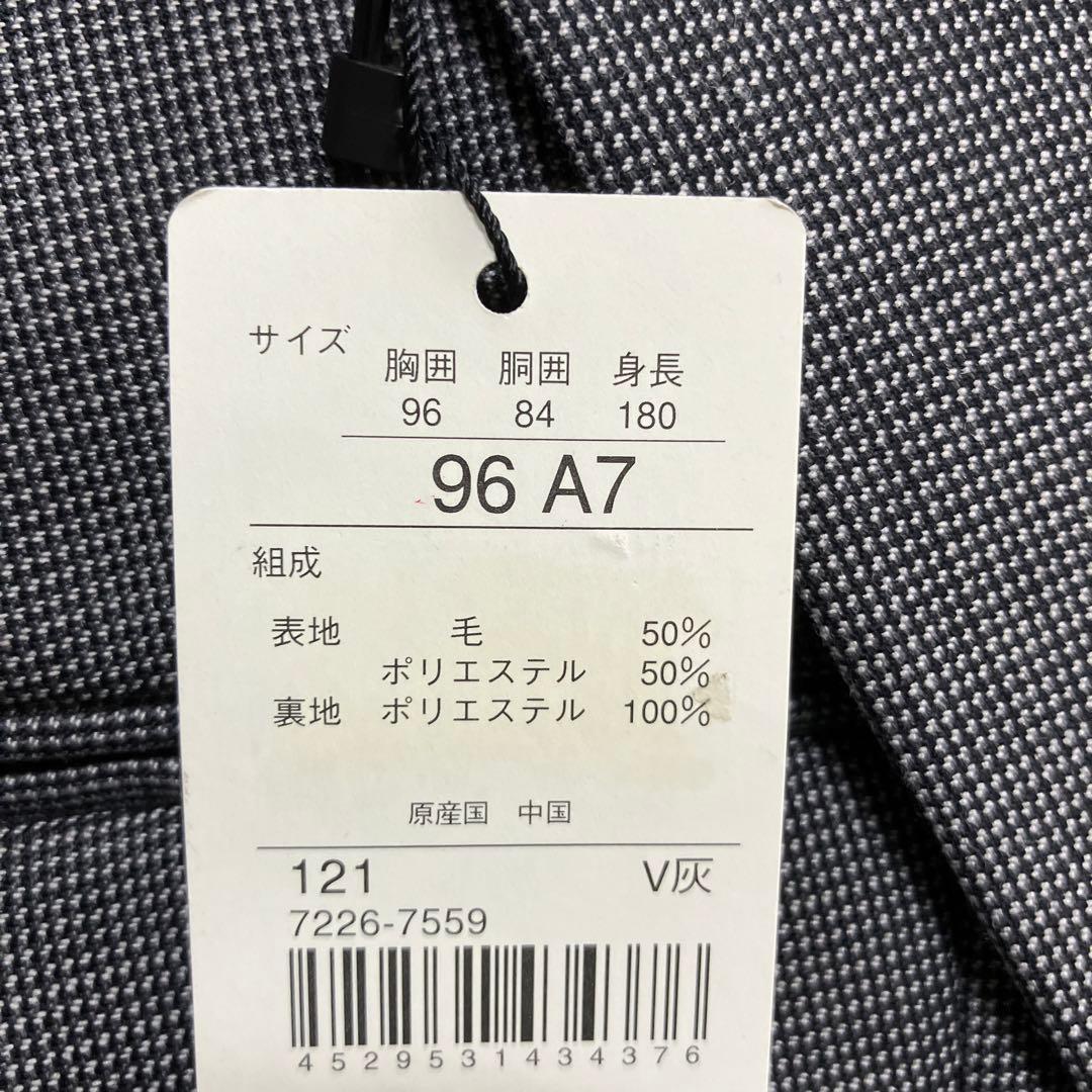 メンズスーツ　冬物　A7未使用品