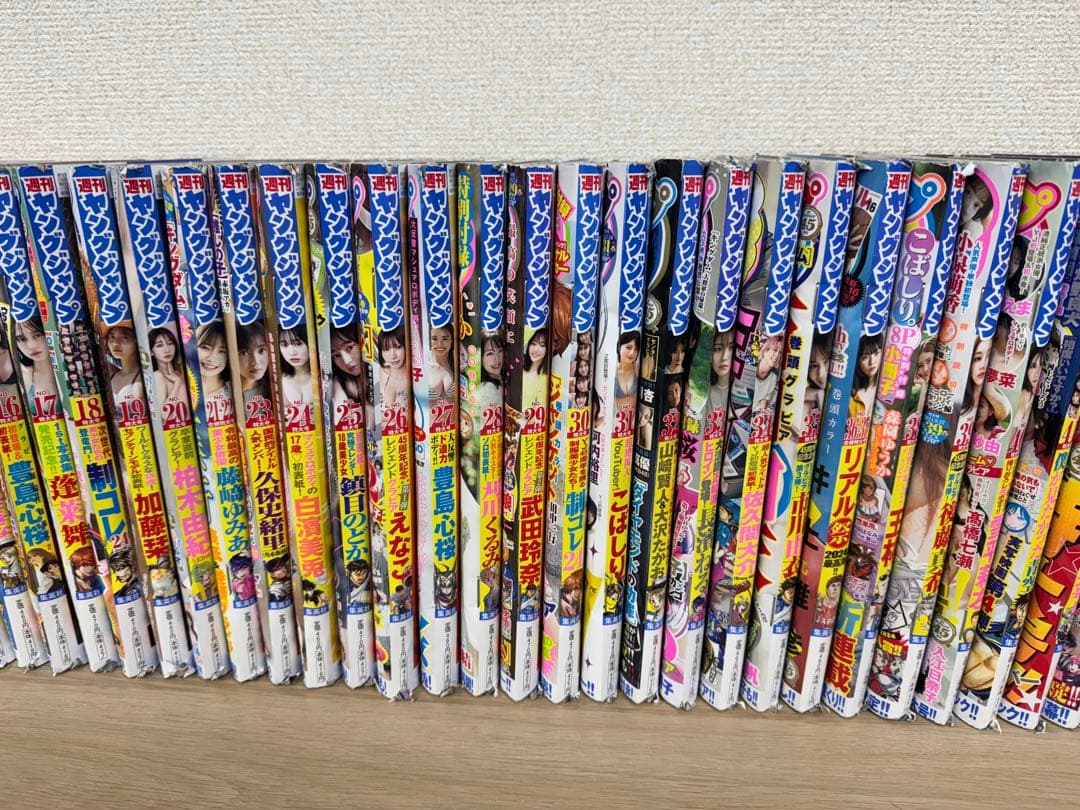 ヤングジャンプ 2024年 ほぼ全巻セット
