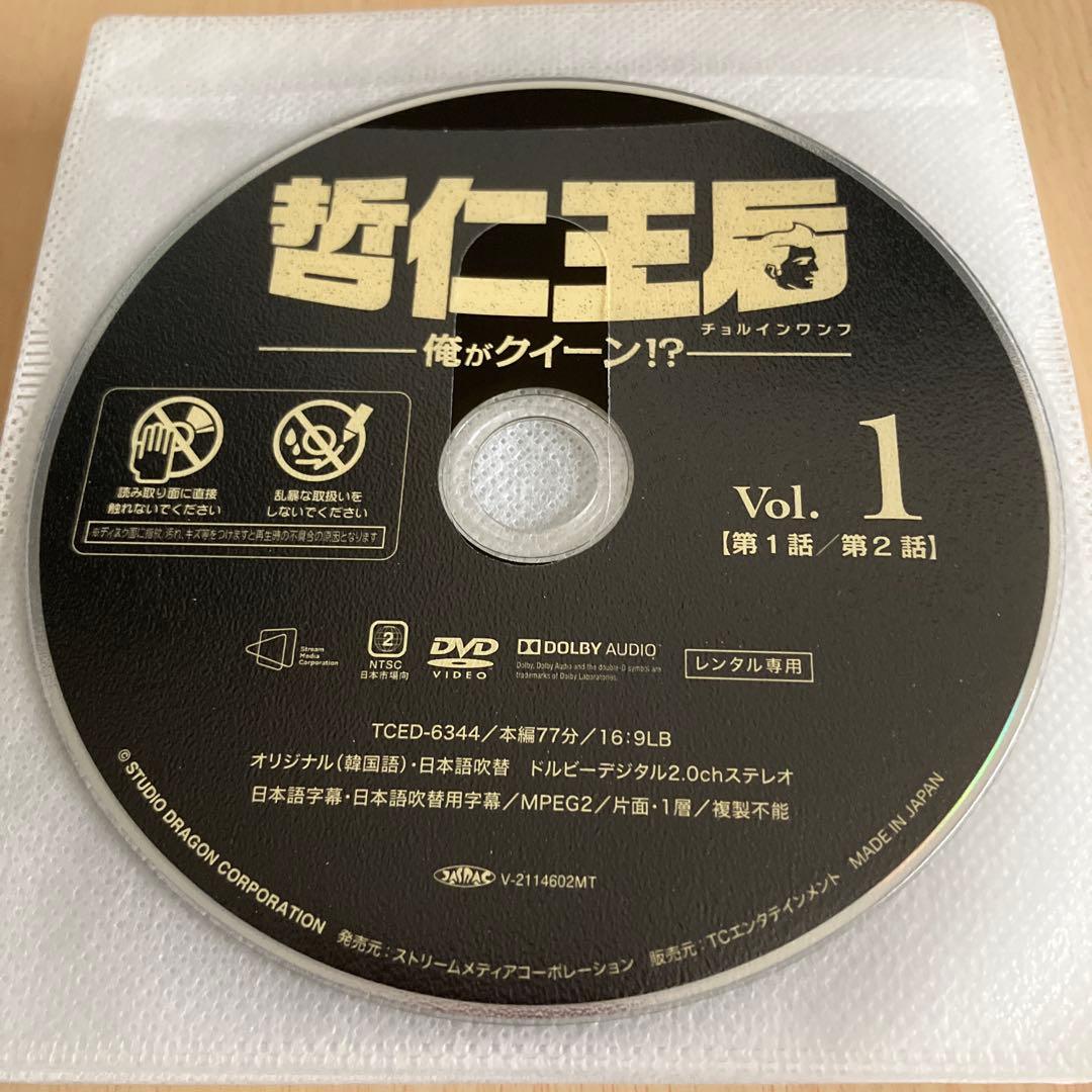 韓国ドラマ　哲仁王后（チョルインワンフ）俺がクイーン⁉︎ レンタル落ち全巻セット