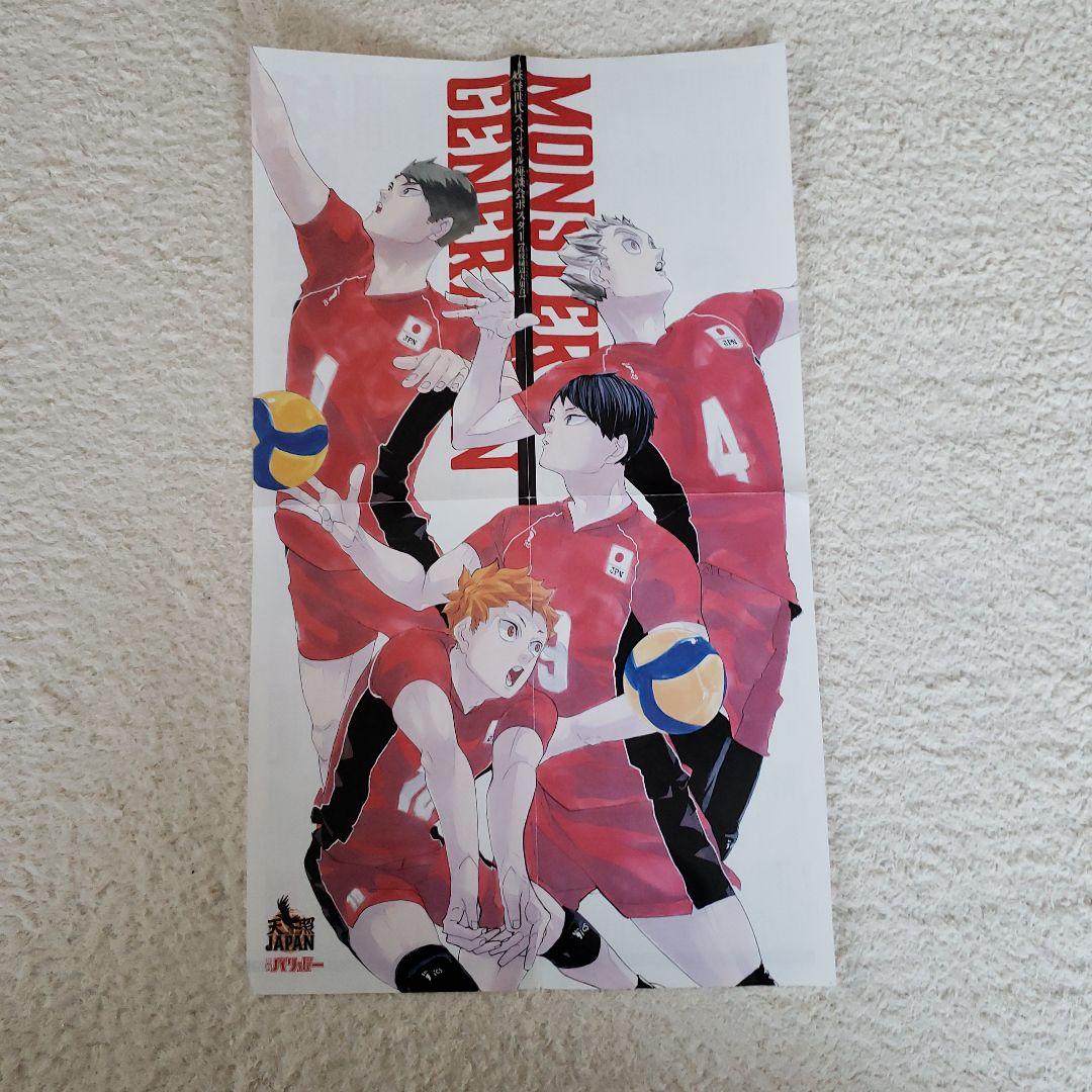 ハイキュー　グッズ　まとめ売り