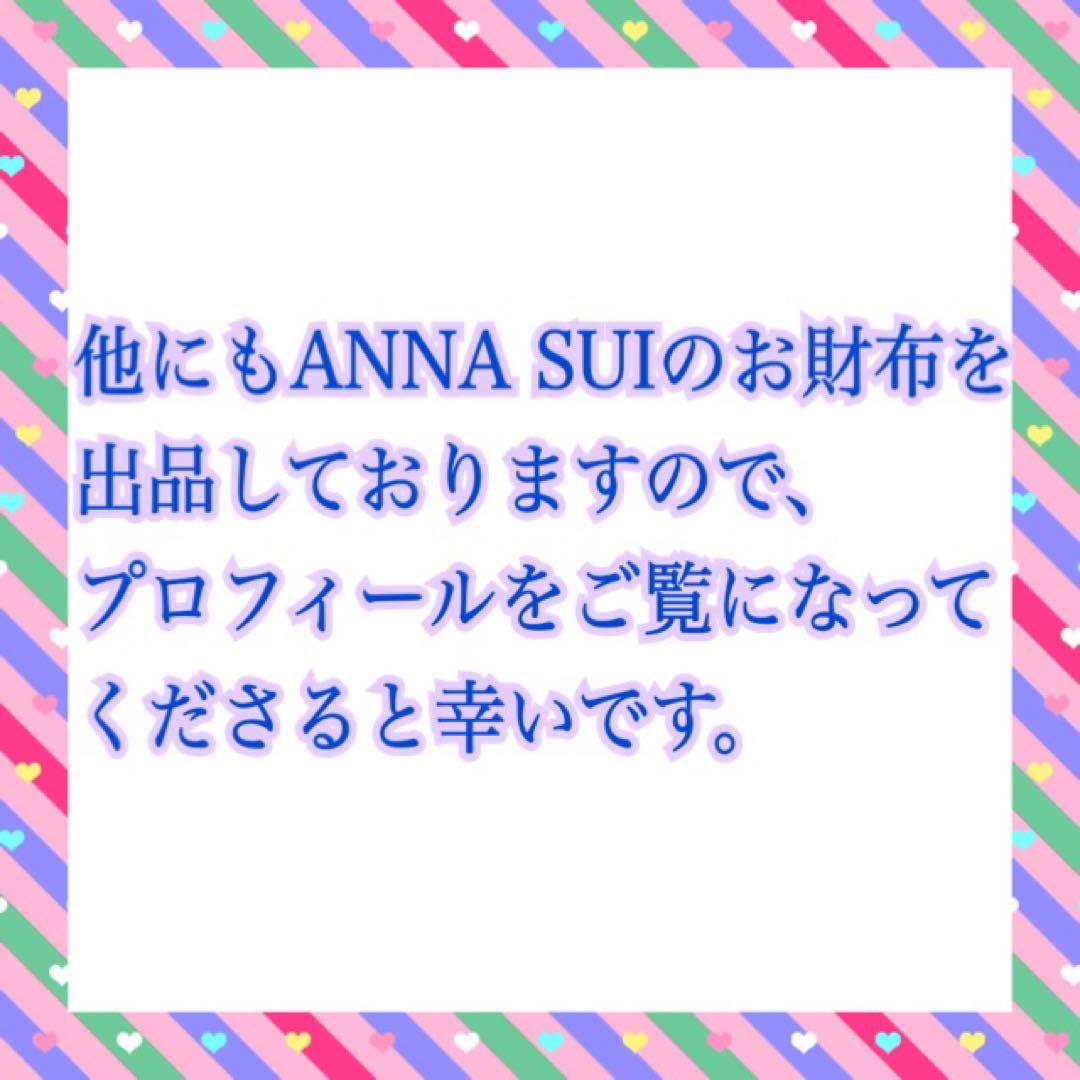 【新品未使用】ANNA SUI 財布 黒 二つ折り 蝶 エナメル