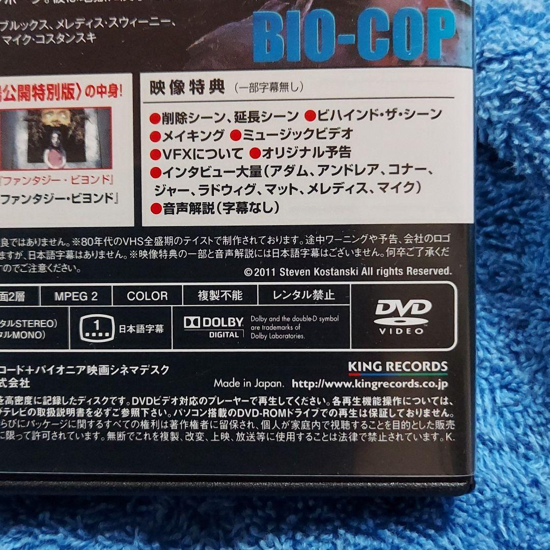 マンボーグ 日本劇場公開特別版('11カナダ)☆国内正規品DVD　視聴済