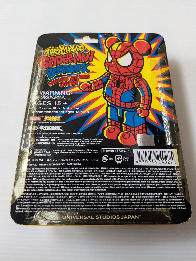スパイダーマン BE@RBRICK 1/6 フィギュア