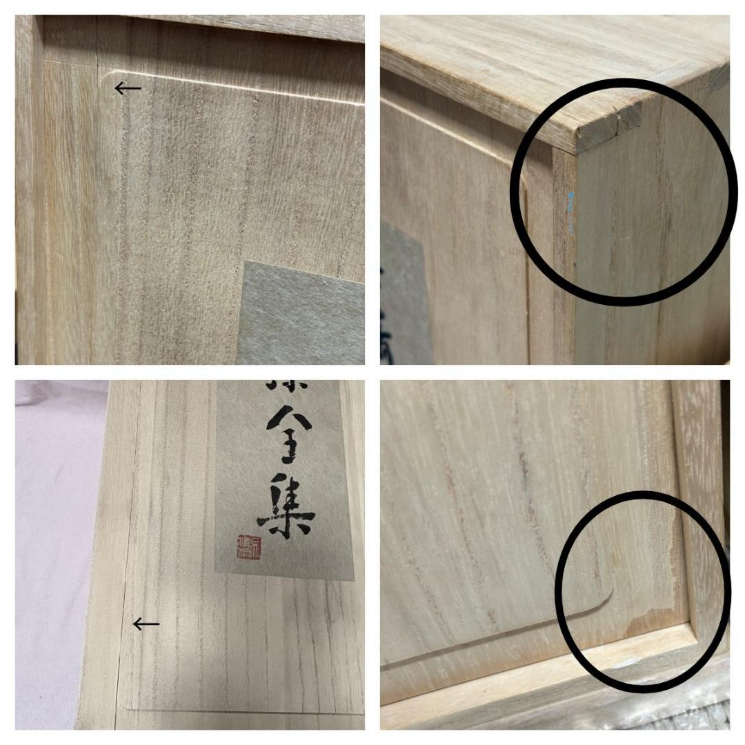 【希少・完品】呉清源全集 全15巻＋別巻 桐箱入 白水社 囲碁 和装本