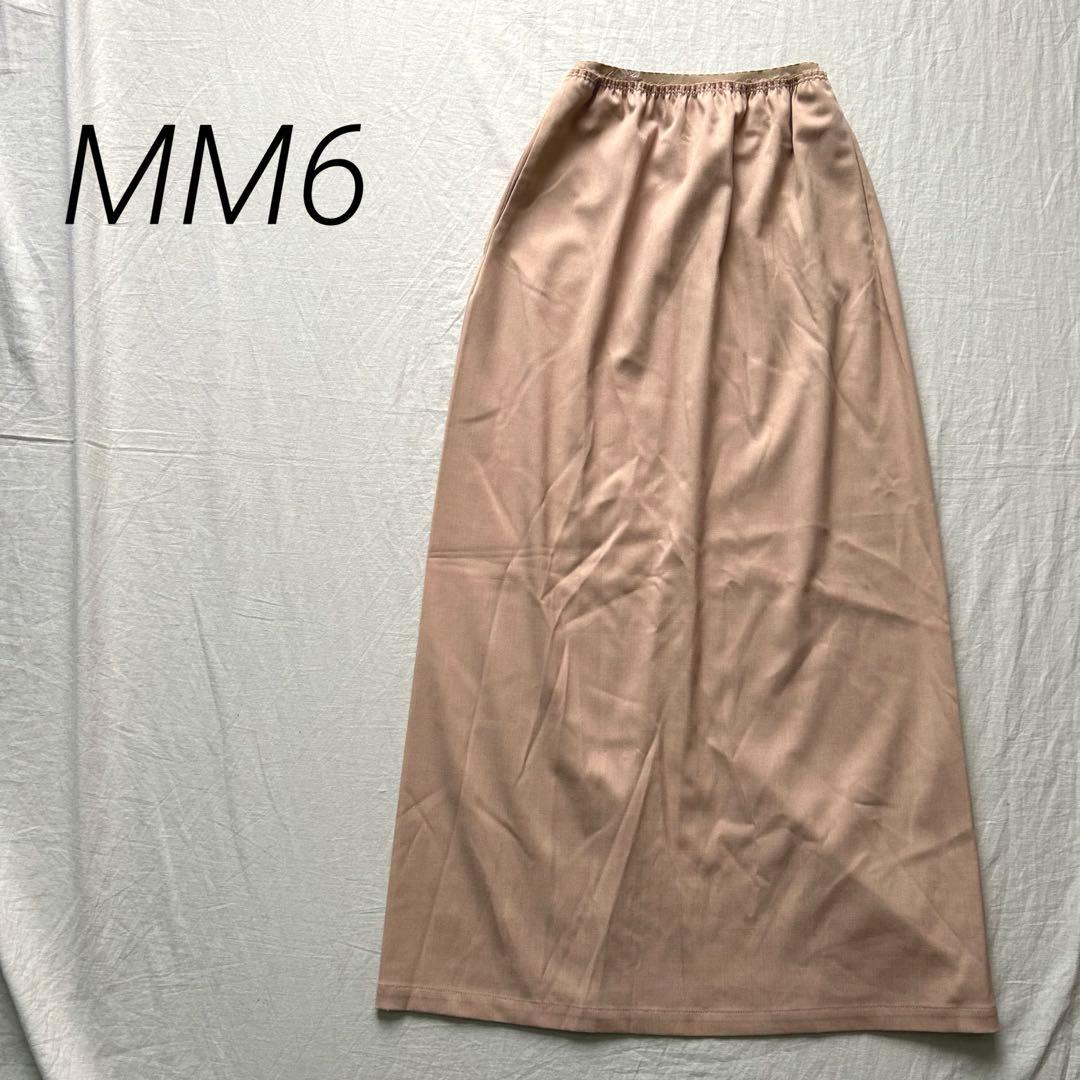 MM6 エムエムシックス　バックスリットイージースカート