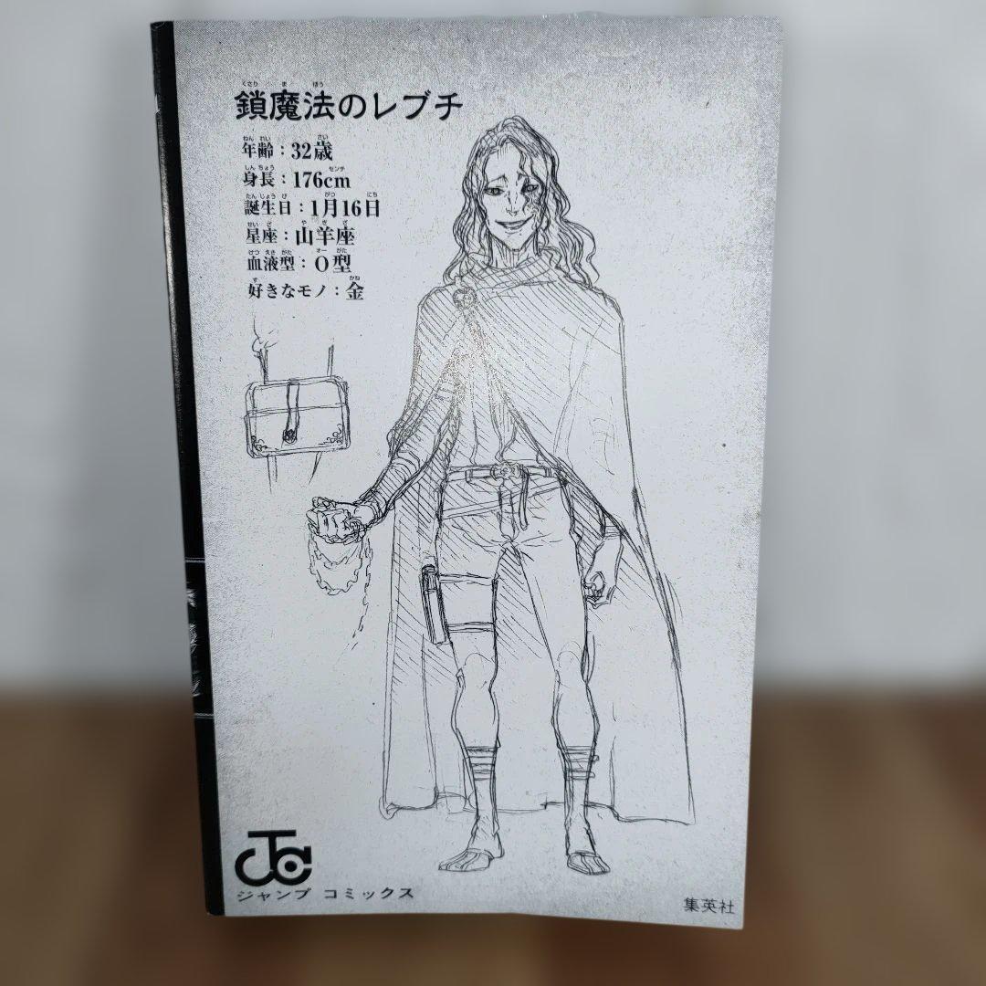 【初版】ブラッククローバー 1巻 初版