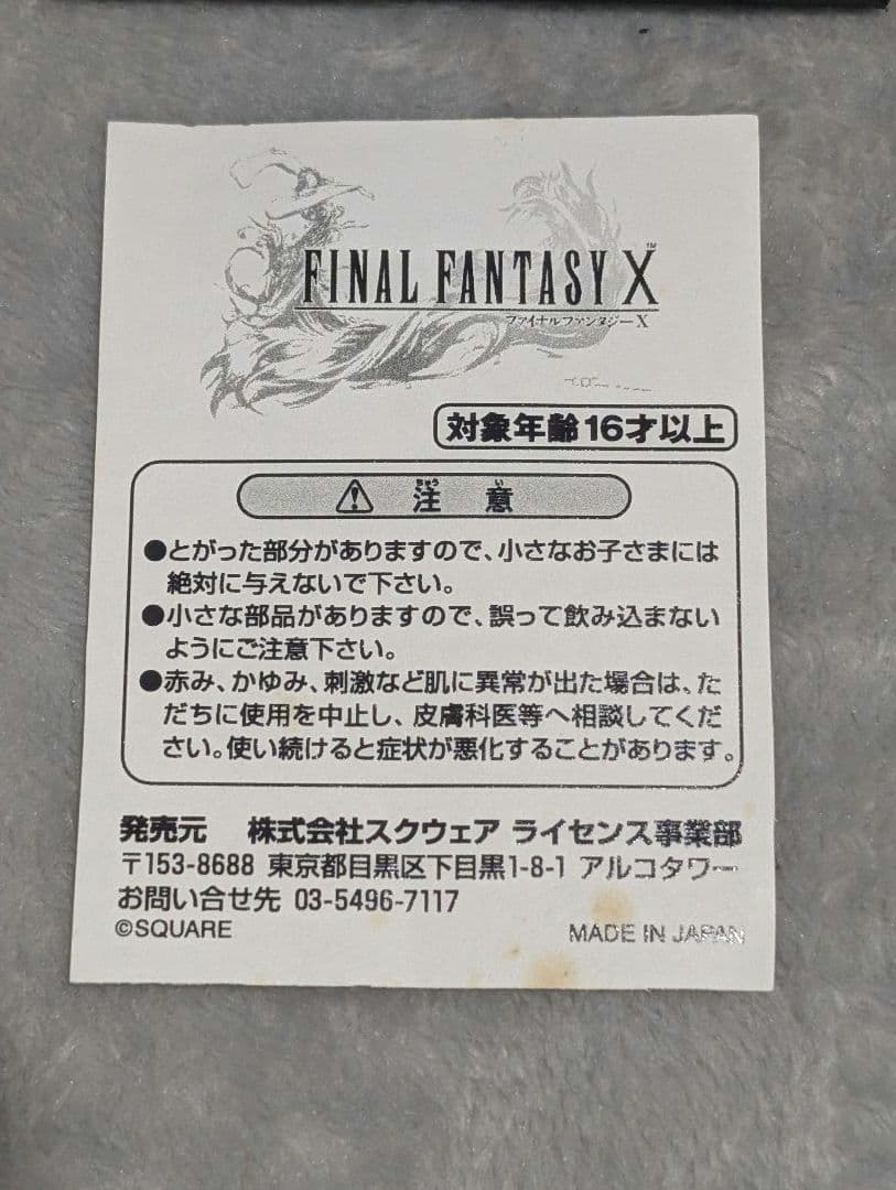 FINAL FANTASY X ティーダ　シルバーネックレス