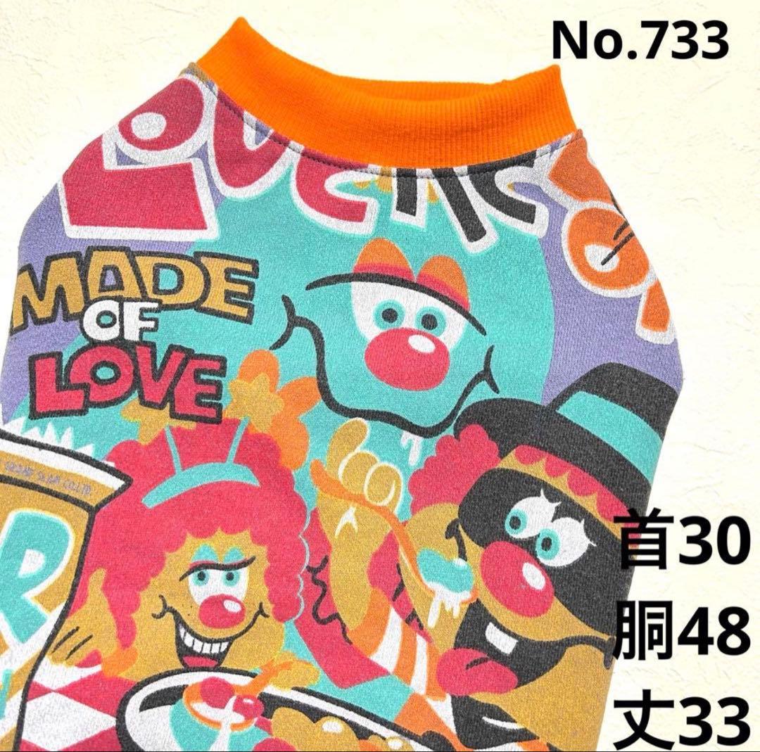 SA★●犬服●ハンドメイド 胴44 NO.747 他