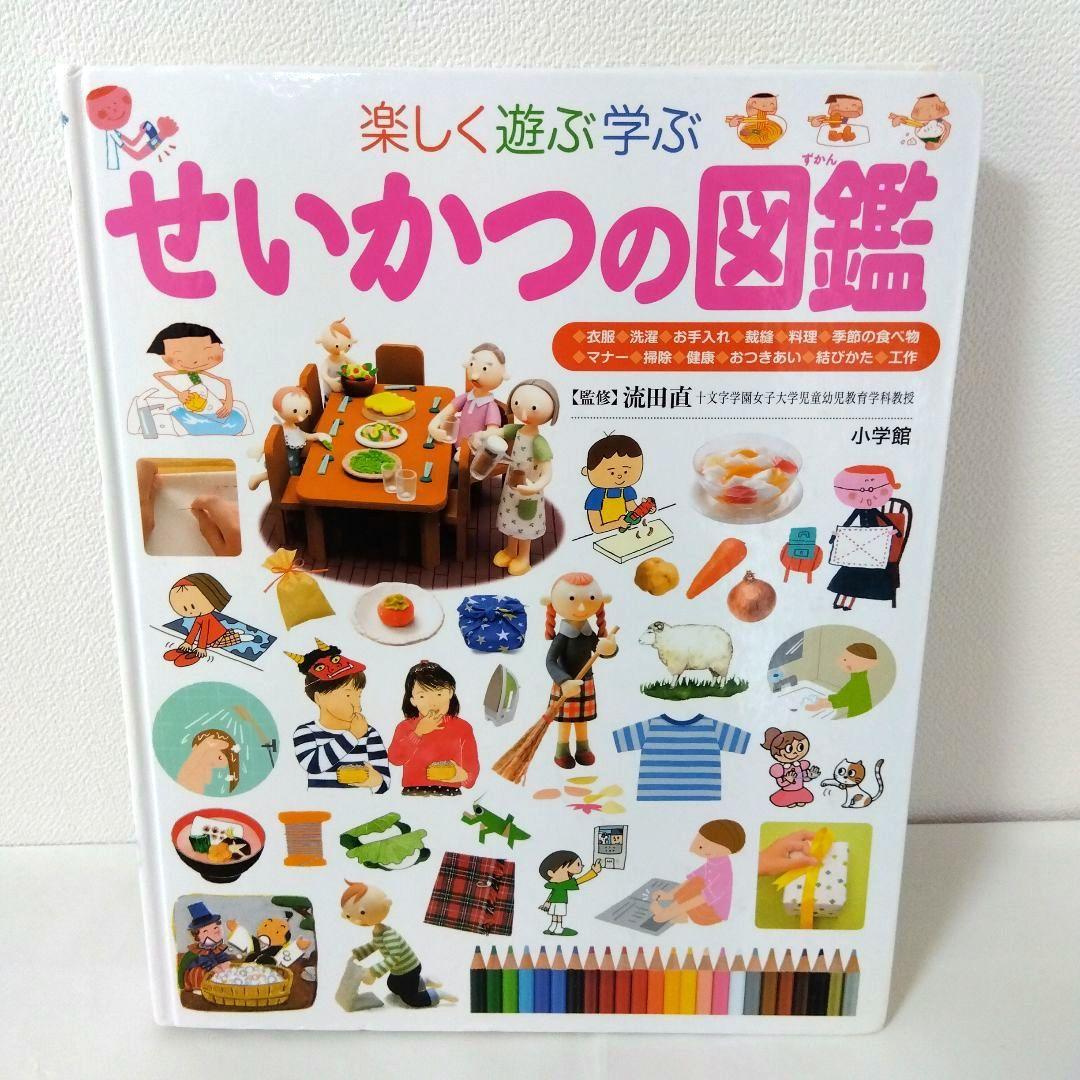 【６冊】図鑑プレNEO　小学館　シリーズ　きせつ　げんき　こくご　お受験