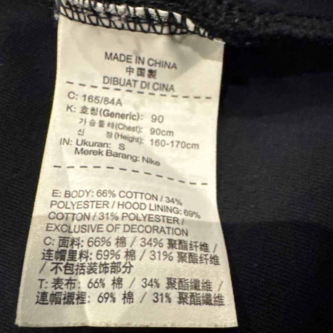 Nike テックフリース　Sサイズセットアップ