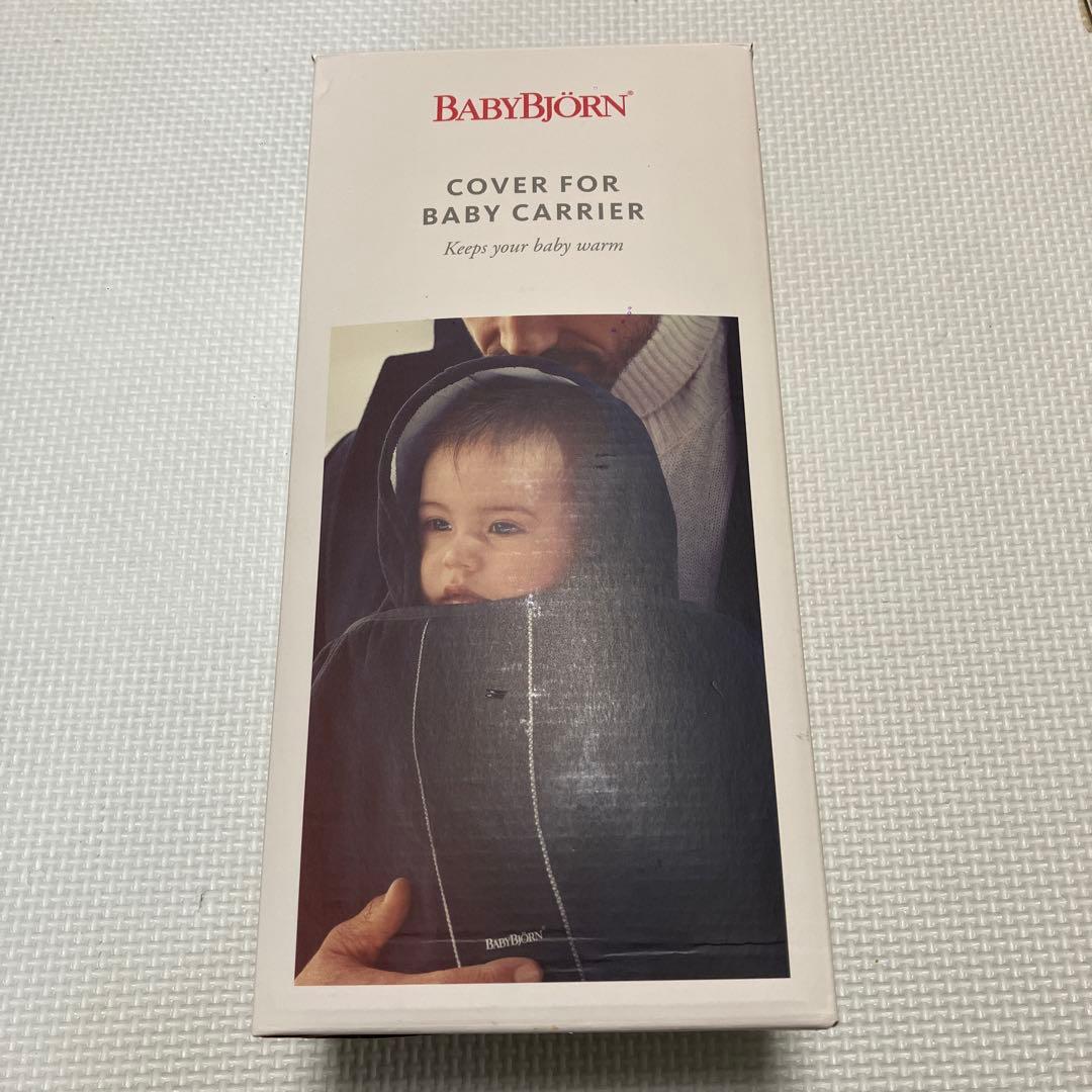 BABYBJÖRN 抱っこ紐 & ベビーキャリア用カバー防寒ケープ