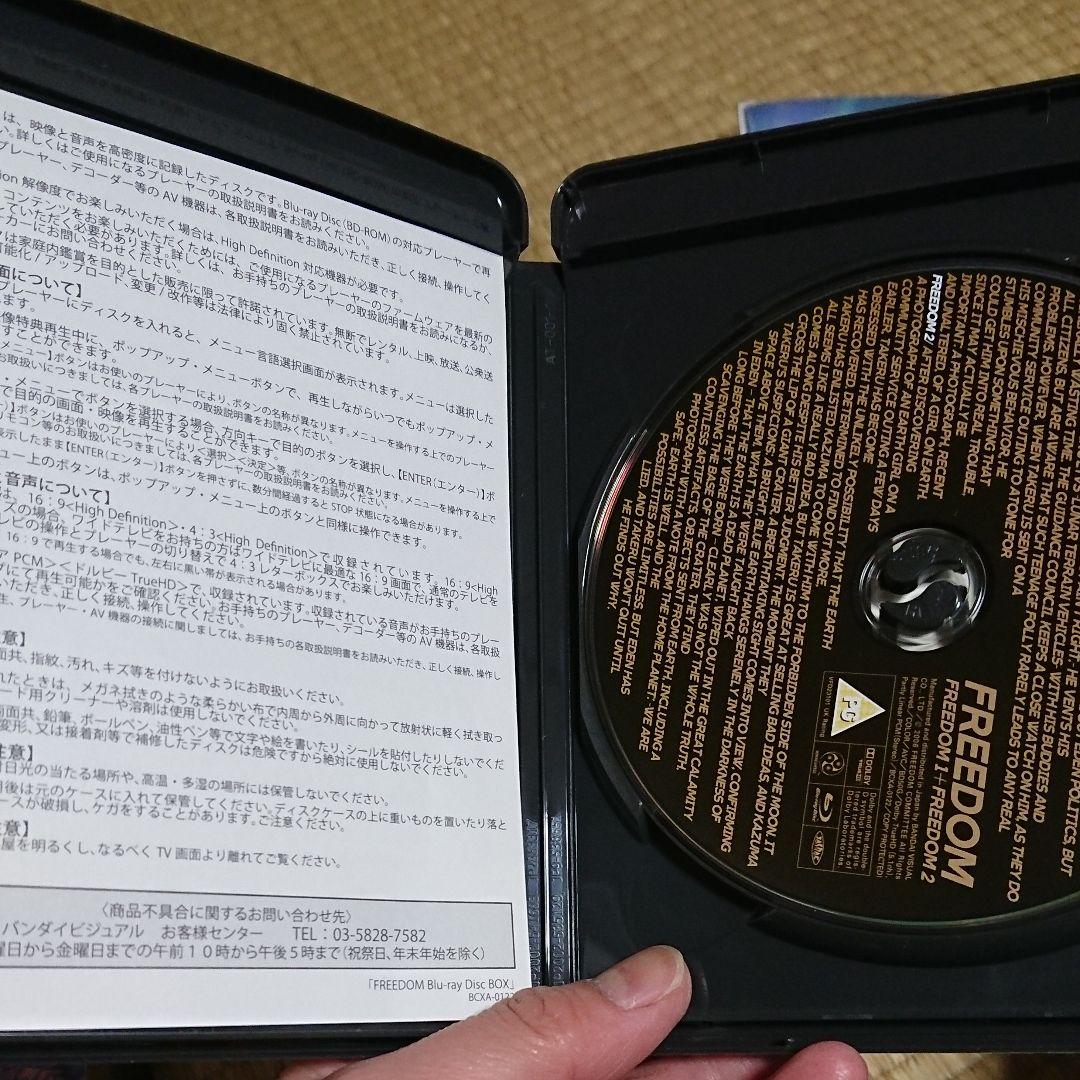 値下げしました！FREEDOM Blu-ray BOX〈初回限定生産・4枚組〉