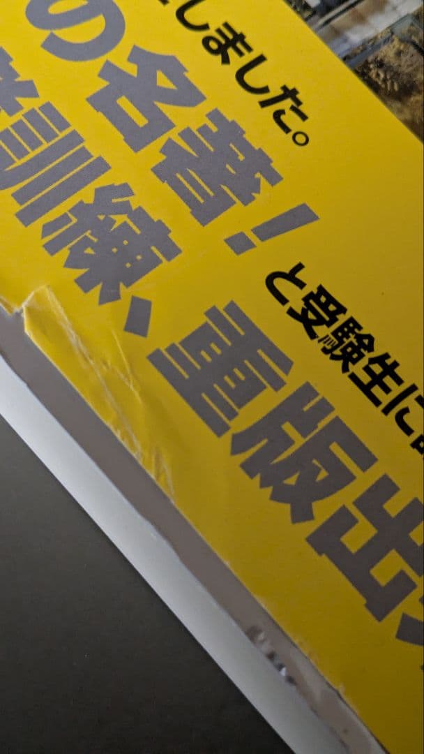 思考訓練の場としての英文解釈 1-3 セット