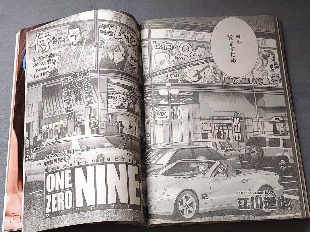 週刊ヤングジャンプ2002年6月20日27号『エルフェンリート』新連載/岡本倫