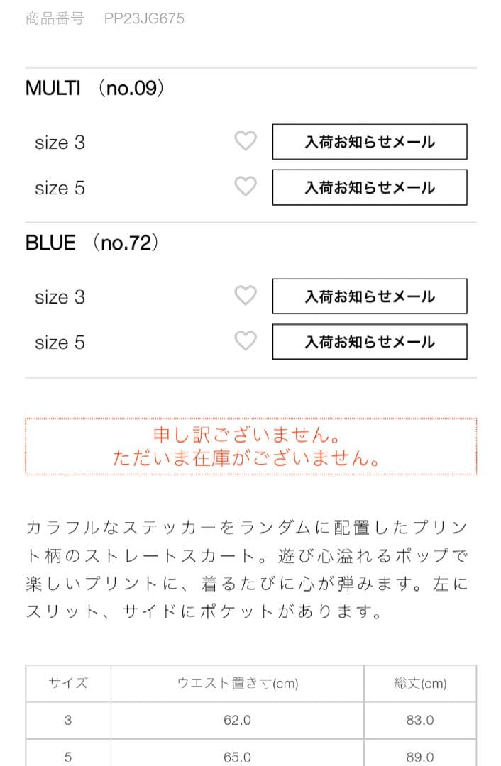 プリーツプリーズ　OMNIBUS　サイズ３　スカート