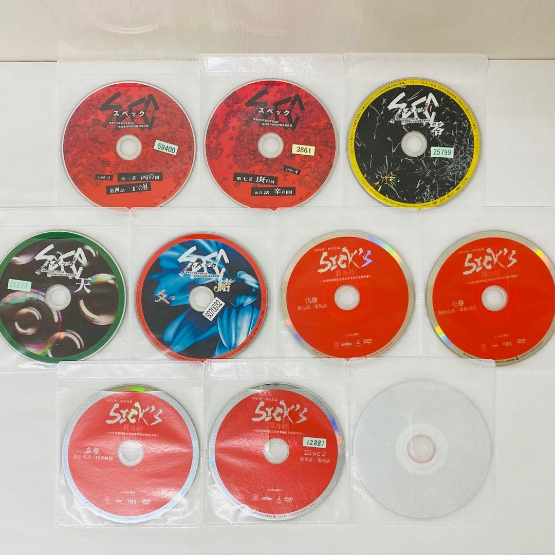 SPEC（スペック）DVD全巻セット　19枚セット　本編+特別編+完結編