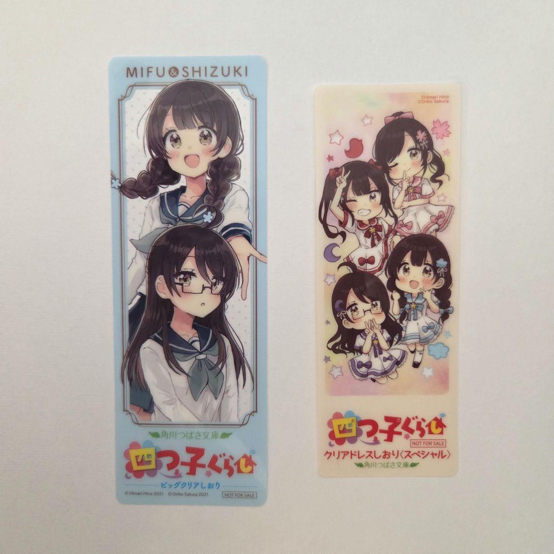 四つ子ぐらし 1～18巻 全19冊セット