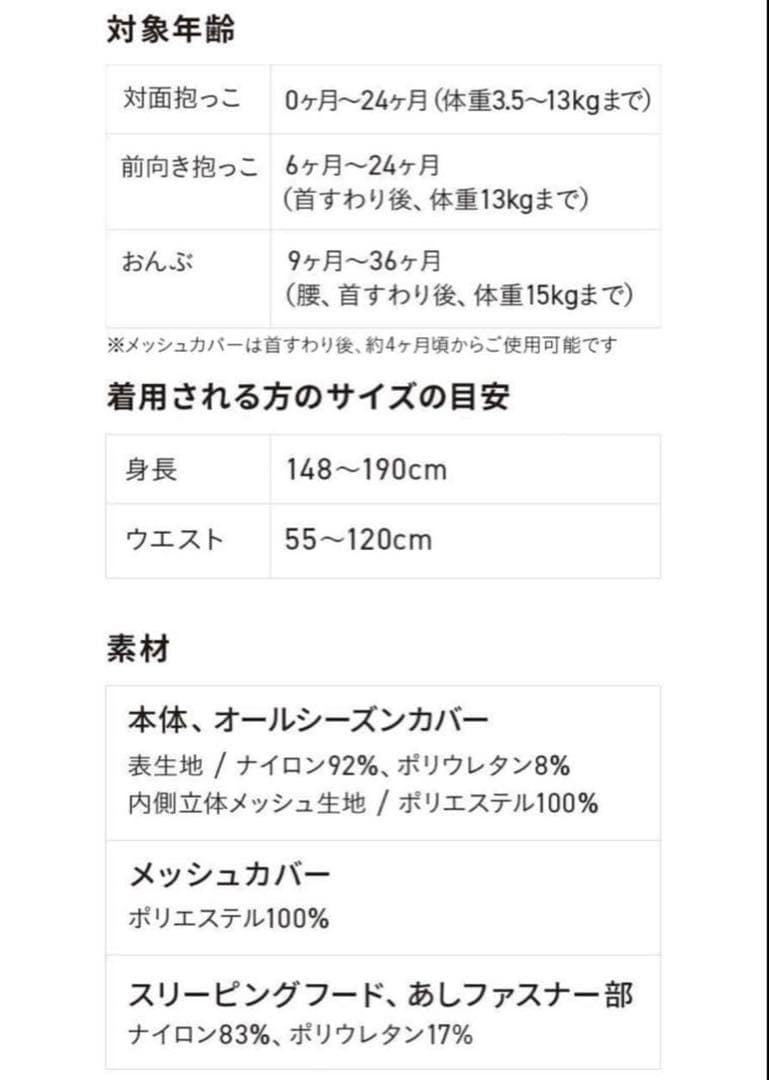 エアバギー・ベビーキャリア ベーシックプラス　メッシュカバー付き