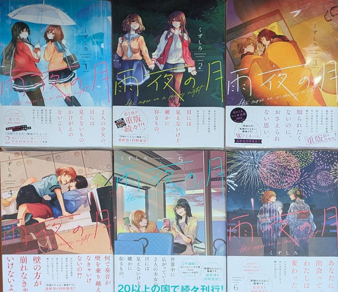 【全巻帯付.全初版.クリアカバー付】 雨夜の月 1〜10巻 ポストカード