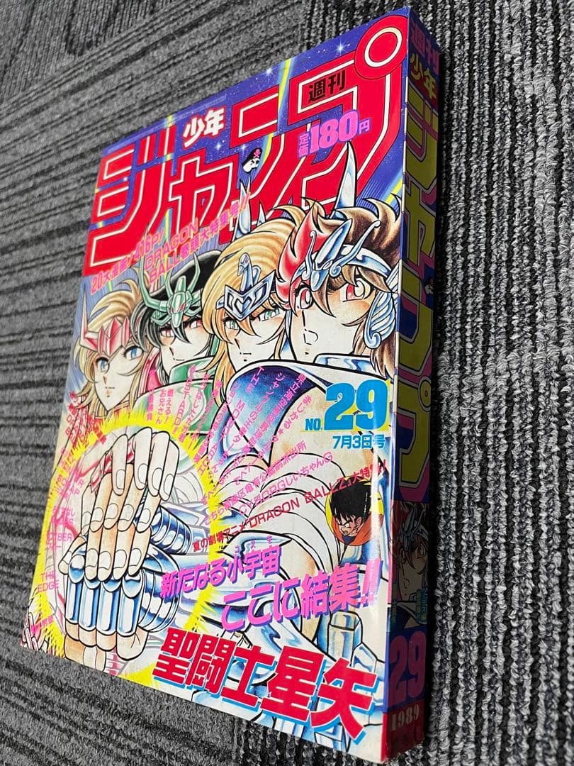 週刊少年ジャンプ 1989年　29号　聖闘士星矢　ドラゴンボール　ポスター