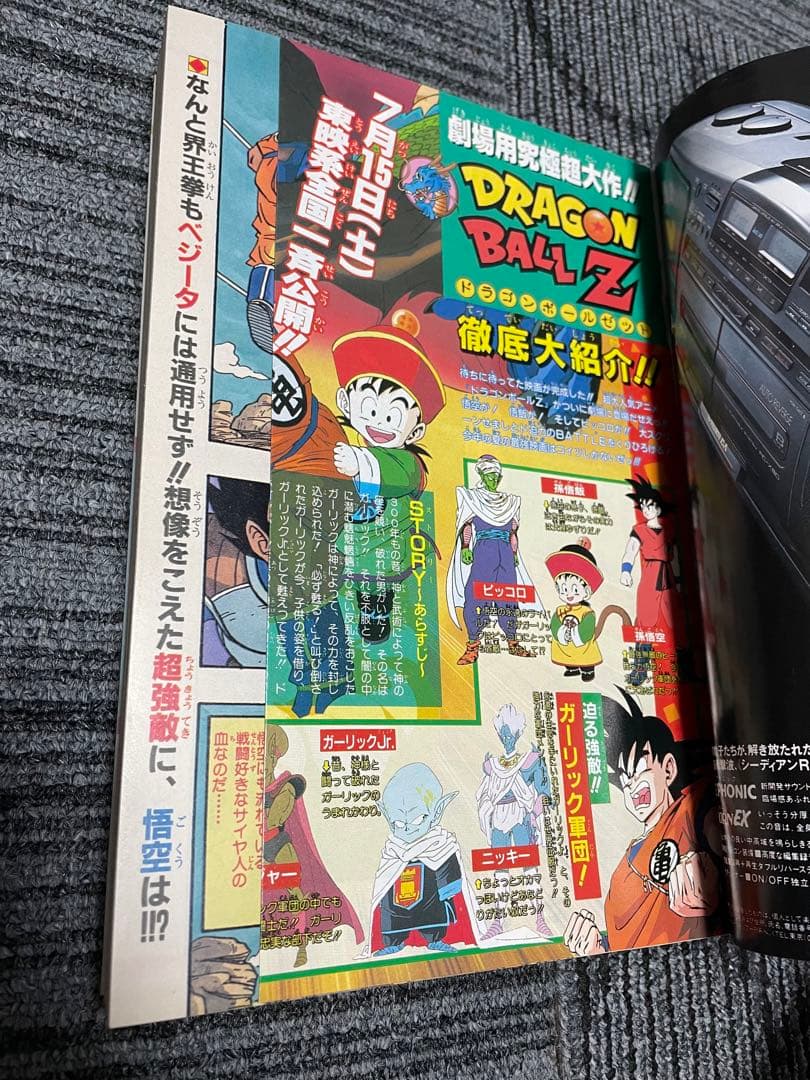 週刊少年ジャンプ 1989年　29号　聖闘士星矢　ドラゴンボール　ポスター