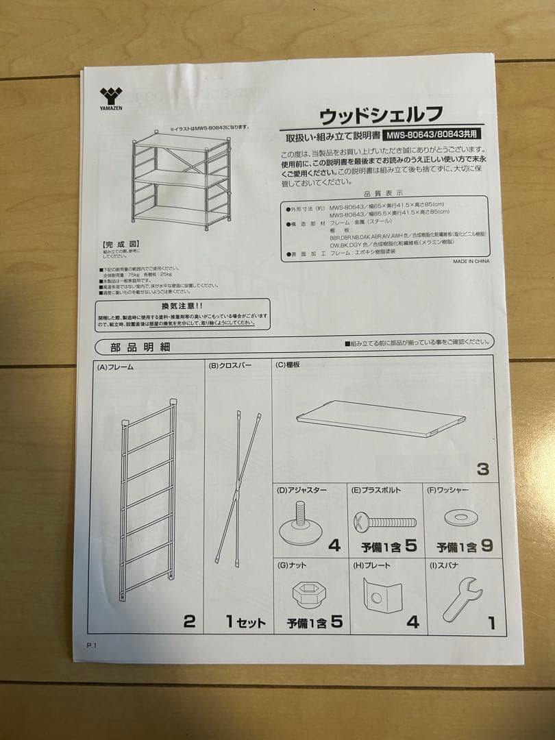 週末値下げ⭐︎山善 キッチンラック 3段⭐︎キッチンカウンター⭐︎説明書工具付き