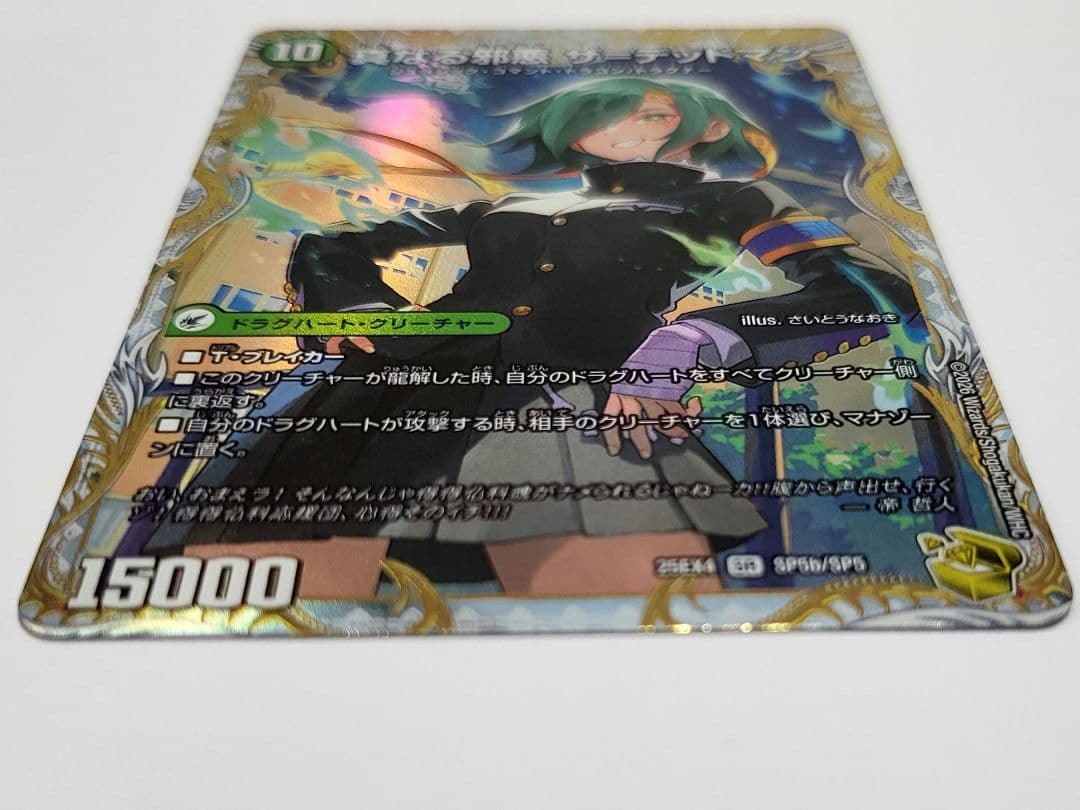 邪帝斧 デッドアックス / 新なる邪悪 ザ=デッドマン　金トレジャー　1枚