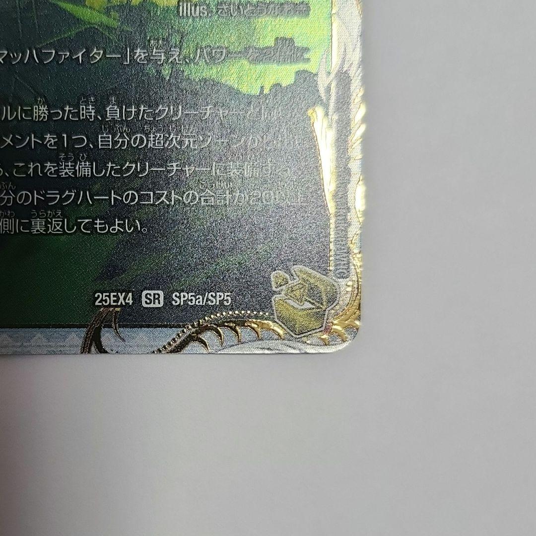 邪帝斧 デッドアックス / 新なる邪悪 ザ=デッドマン　金トレジャー　1枚