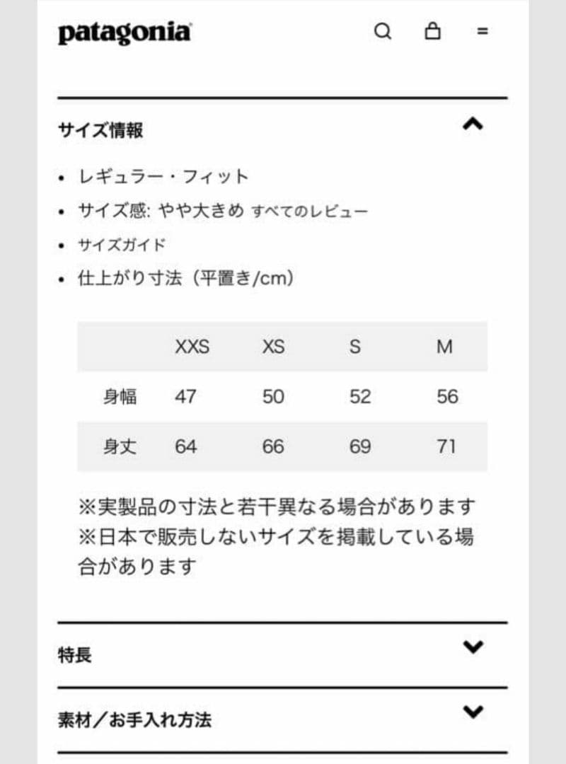 Patagonia レトロxベスト　パタゴニア