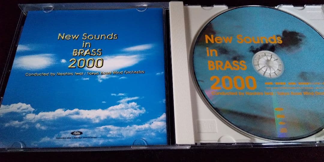 ニューサウンズ・イン・ブラス95～2000