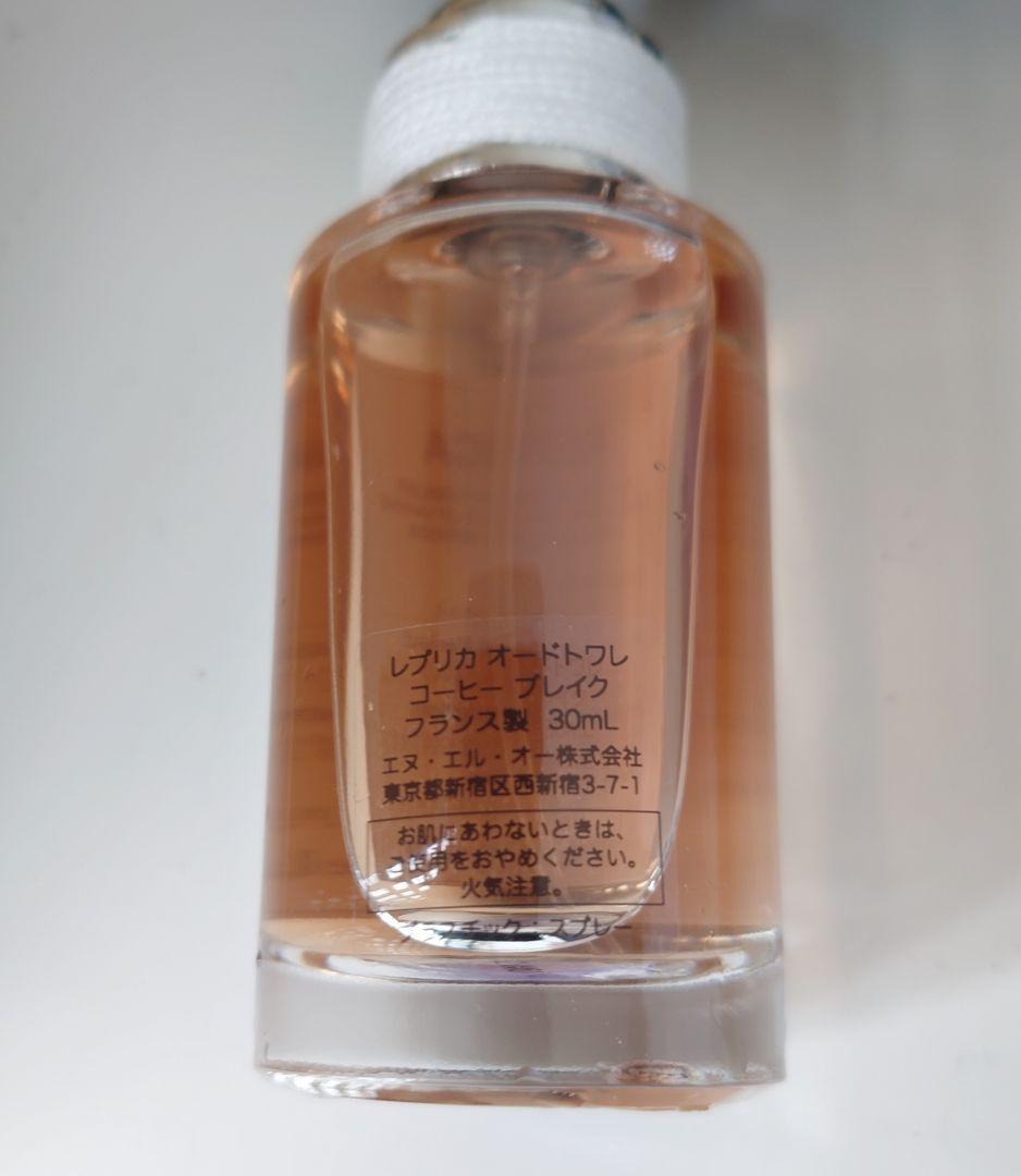メゾンマルジェラ レプリカ コーヒーブレイク 30ml