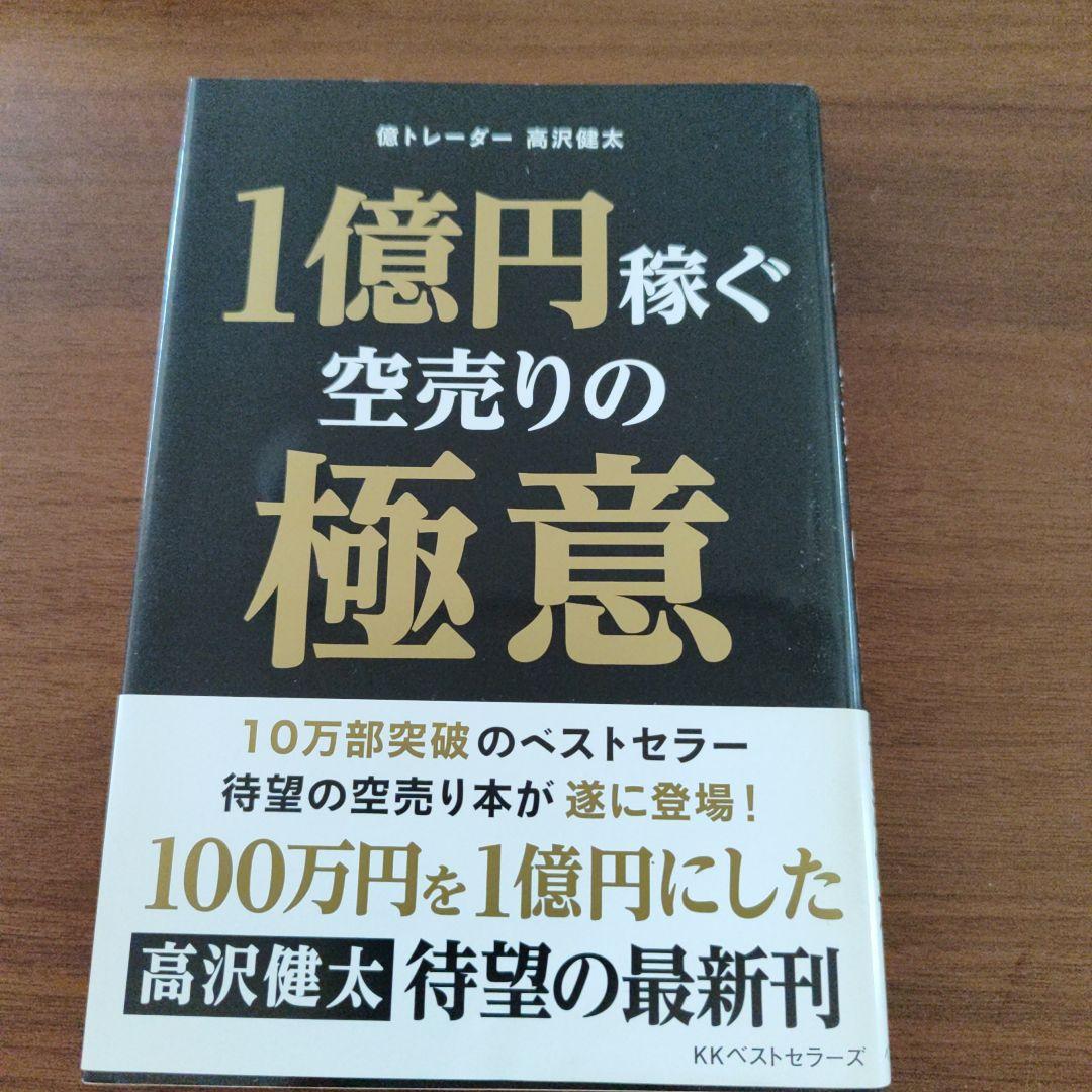 株式投資　初心者〜中級者向け　11冊