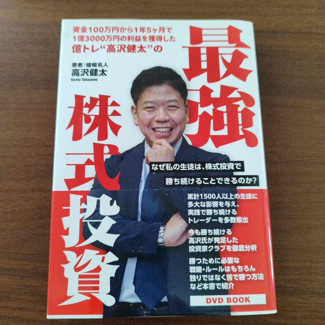 株式投資　初心者〜中級者向け　11冊
