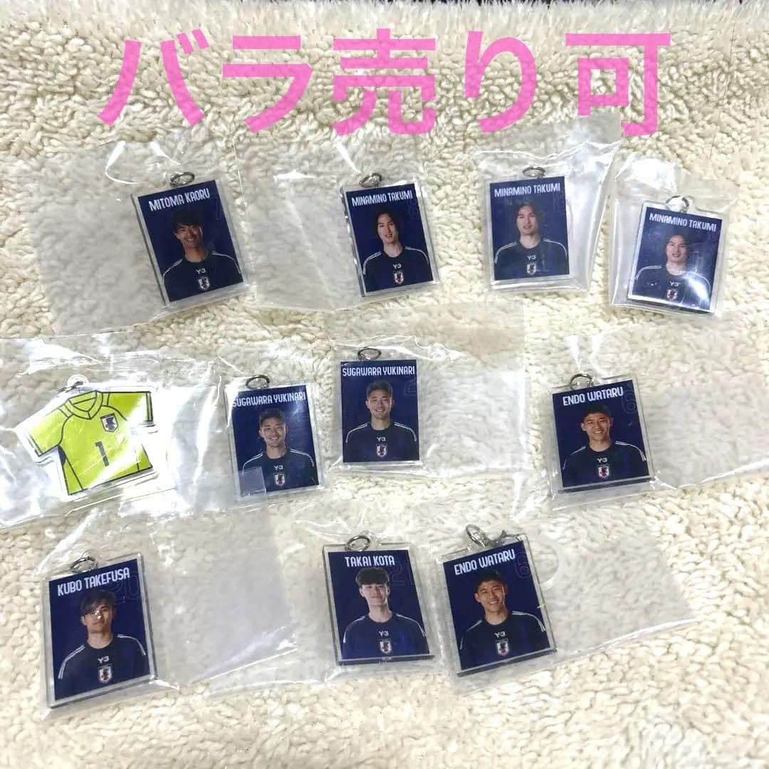 ふらっとめじるしアクセサリー サッカー日本代表 バラ売り可◎