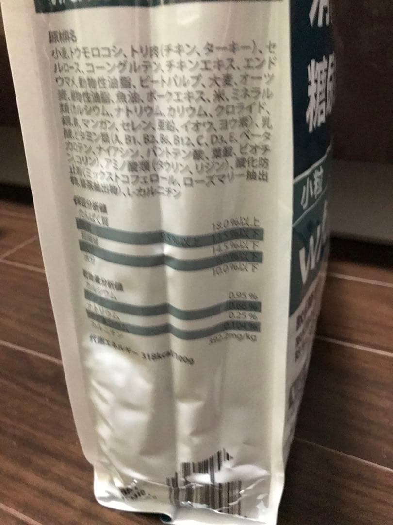 新品　ヒルズw/dチキン　3kg