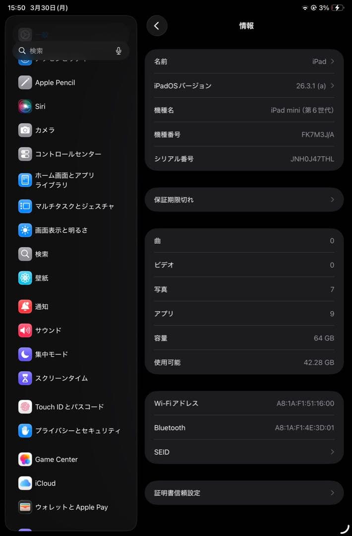 【バッテリー容量100%】iPad mini 第6世代 64GB スペースグレイ