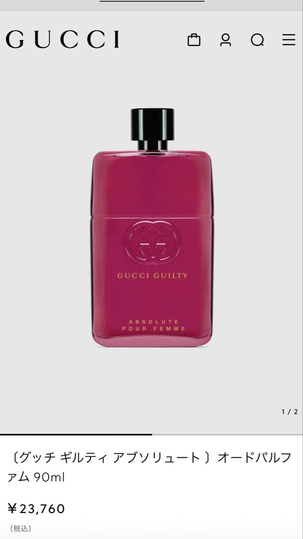 じ*ん様 ☆最終値下げ☆ GUCCI ギルティアブソリュートオードパルファム香水