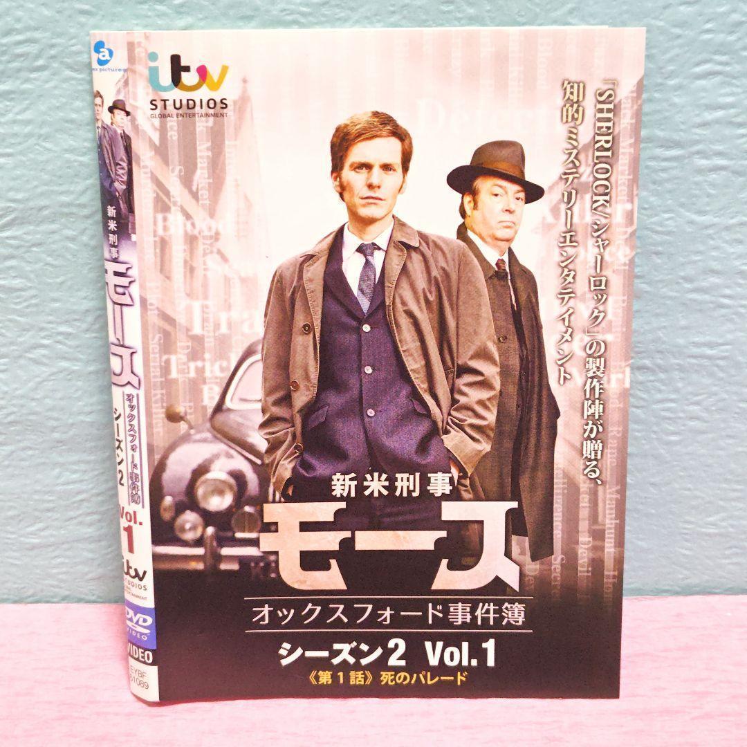 「新米刑事モース シーズン1＆シーズン2」DVD 全9巻セット レンタル落ち