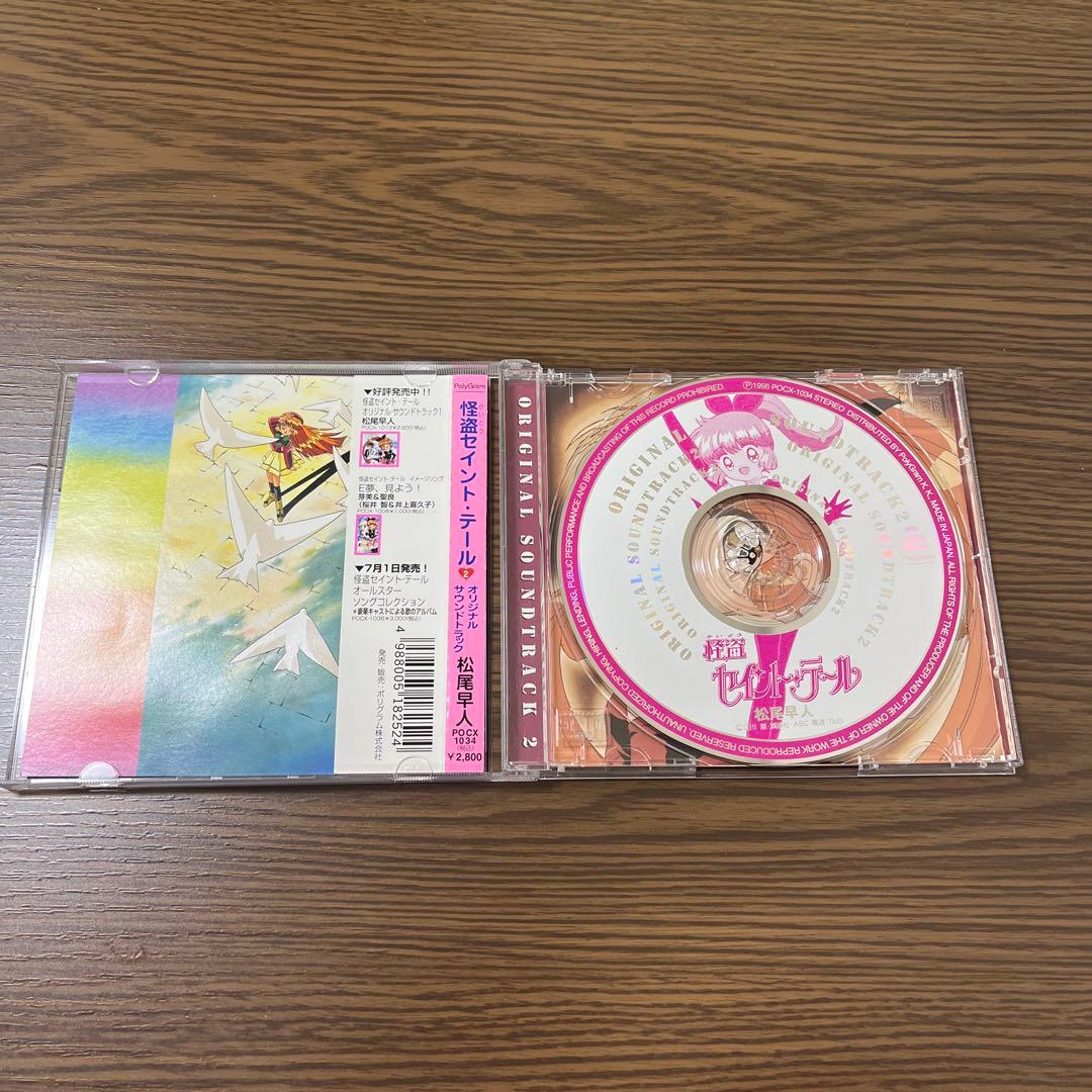 アニメ 怪盗セイントテール オリジナル・サウンドトラック 1 2 OST CD