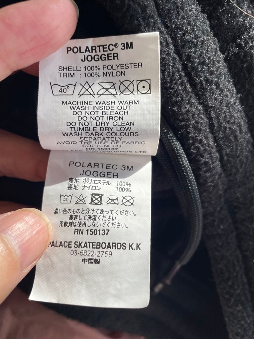 Palace POLARTEC® 3M JOGGER L