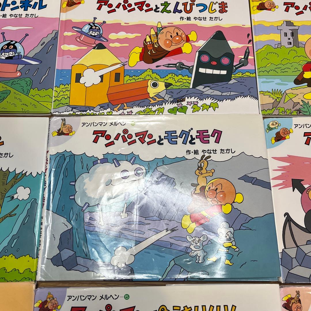 ね*こ様 アンパンマン 絵本セット12冊
