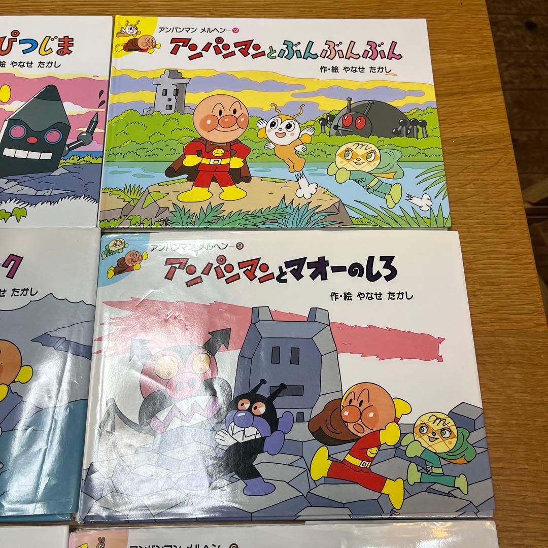 ね*こ様 アンパンマン 絵本セット12冊