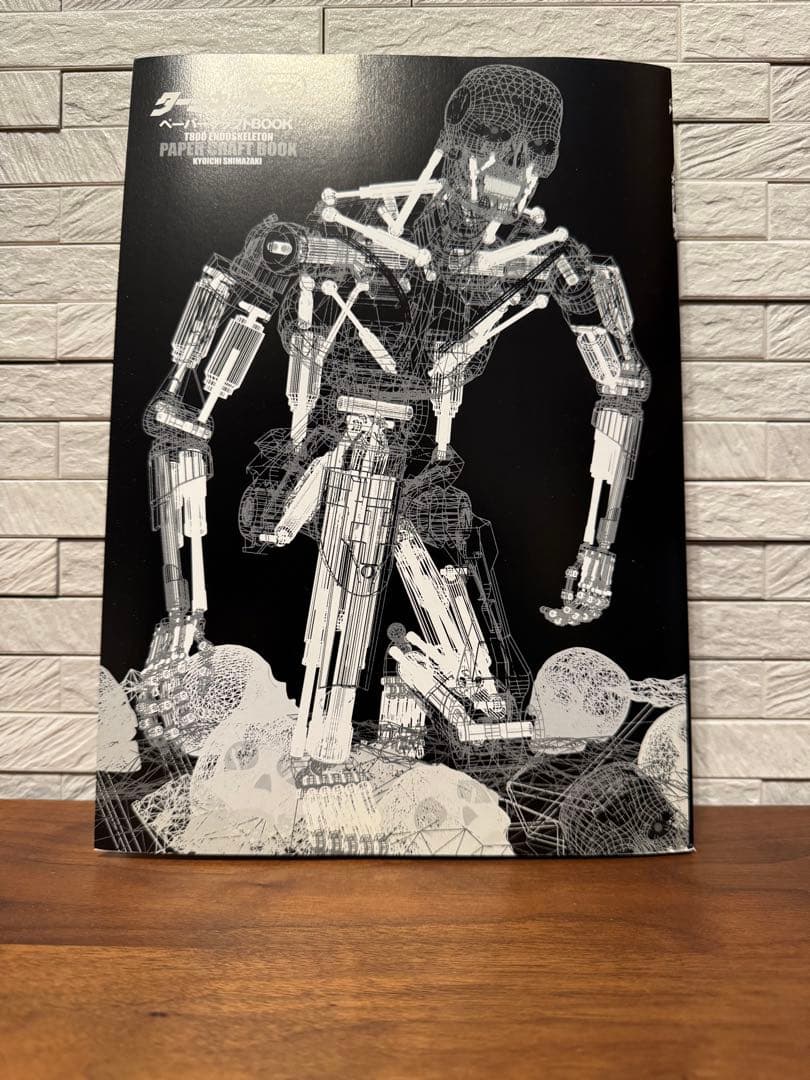 ターミネーター2 ペーパークラフトBOOK